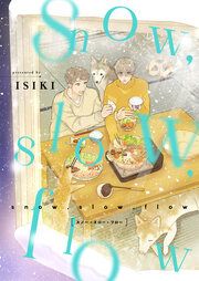 『snow,slow,flow』の表紙