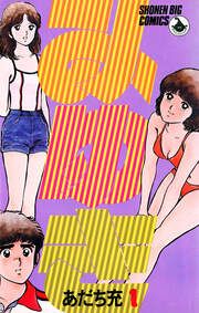 『みゆき』の表紙