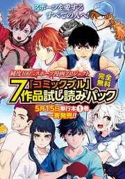 『「コミックブル」7作品試し読みパック』の表紙