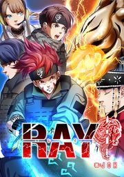 『RAY【タテスク】』の表紙
