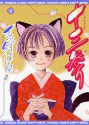 『十三参り』の表紙