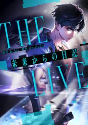 『THE LIVE～未来からの日記～』の表紙