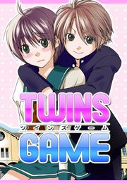 『TWINS GAME』の表紙