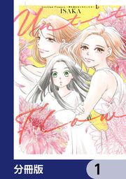 『Untitled Flowers ~卵を産まないわたしたち~【分冊版】』の表紙