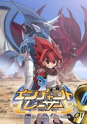 『エンチャントレーサー【単話版】』の表紙