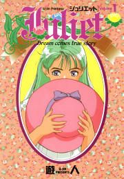 『Juliet』の表紙