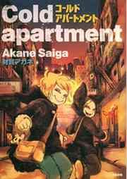 『Cold apartment』の表紙