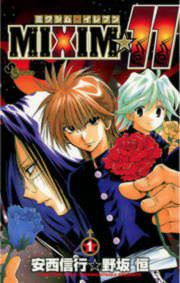 『MIXIM☆11』の表紙