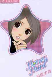 『Honey Hunt』の表紙