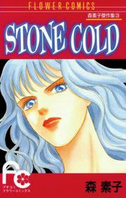 『STONE COLD』の表紙