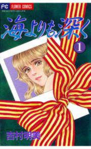『海よりも深く』の表紙