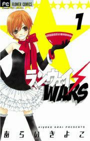 『ランウェイ・WARS』の表紙