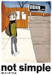 『not simple』の表紙