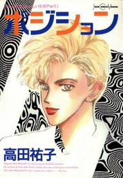 『ポジション』の表紙