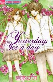 『Yesterday，Yes a day』の表紙