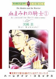 『血まみれの騎士』の表紙