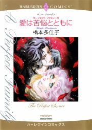 『愛は苦悩とともに』の表紙
