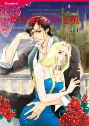 『地中海をわたる風』の表紙