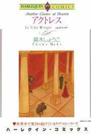 『アクトレス』の表紙