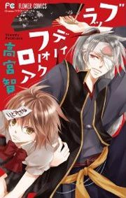 『ブラッディーフォークロア』の表紙