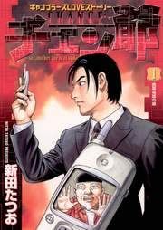 『チェン爺』の表紙