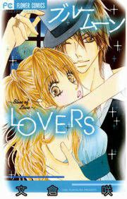 『ブルームーンLOVERS』の表紙