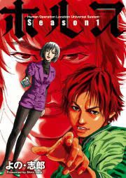 『ホルス』の表紙