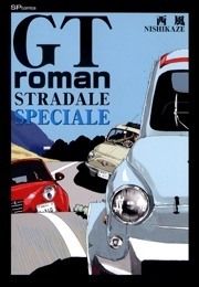 『GT roman STRADALE SPECIALE』の表紙