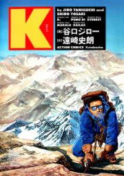 『K(ケイ)』の表紙