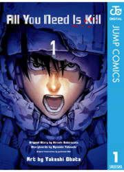 『All You Need Is Kill』の表紙