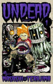 『UNDEAD』の表紙