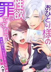『おひとり様の性欲は罪ですか?〜お布団たん(自称妖精)と契約H〜』の表紙