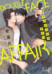『DoubleFace Affair』の表紙
