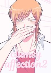 『clumsy affection』の表紙