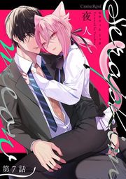『Seraphim meow』の表紙