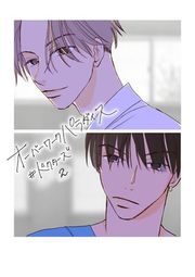 『オーバーワークパラダイス#ドクターズ』の表紙