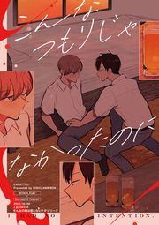 『そんなの俺は信じない！IFシリーズ』の表紙