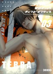 『UECアルティメットエロティックチャンピオンシップ』の表紙