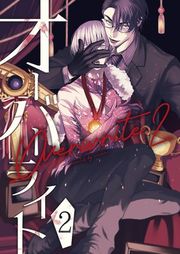 『オーバーライト』の表紙
