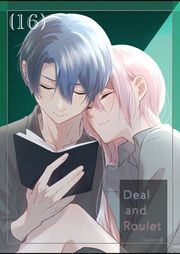 『【分冊版】Deal and Roulet』の表紙