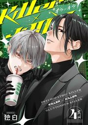 『Killer×Killer』の表紙