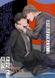 『沼の底はまだ見えない』の表紙