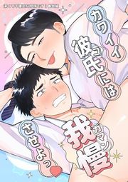 『深くて不確定な関係です』の表紙