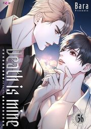 『Death is mine【タテヨミ】』の表紙
