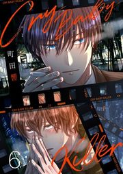 『Cry Baby Killer』の表紙